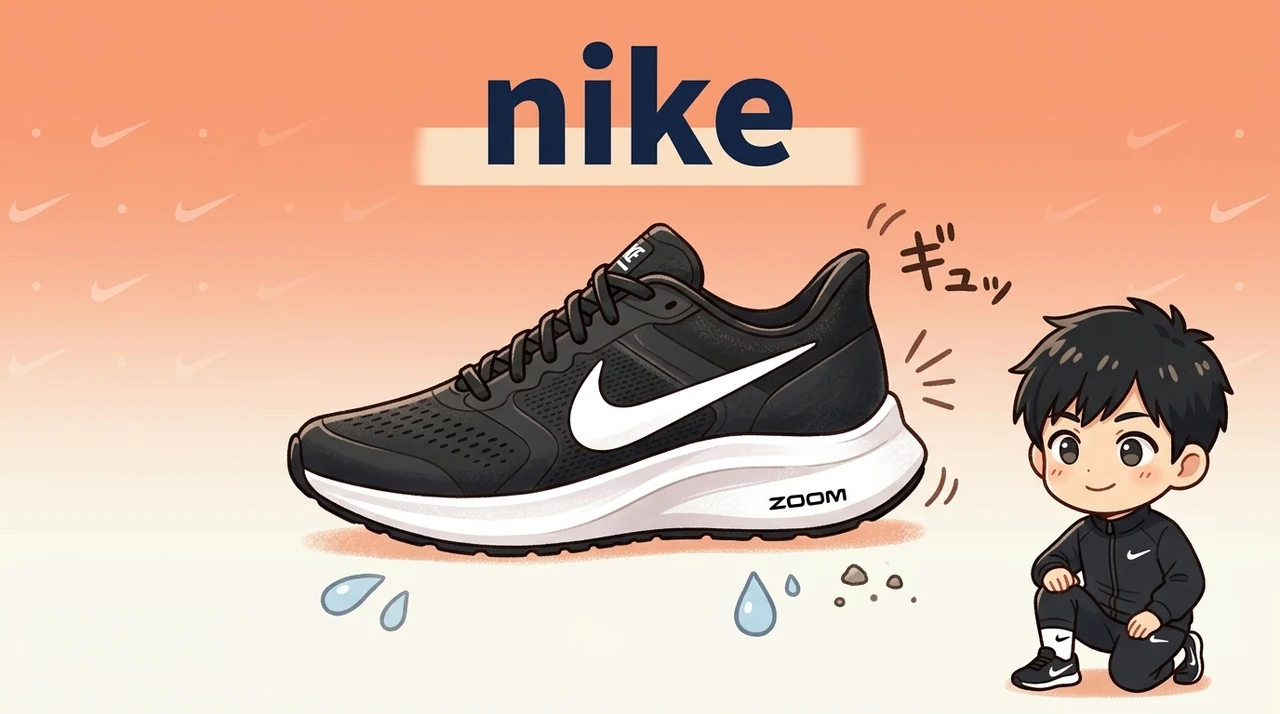 nike ランニングシューズの「ギュッ」という音鳴り|主な原因を特定